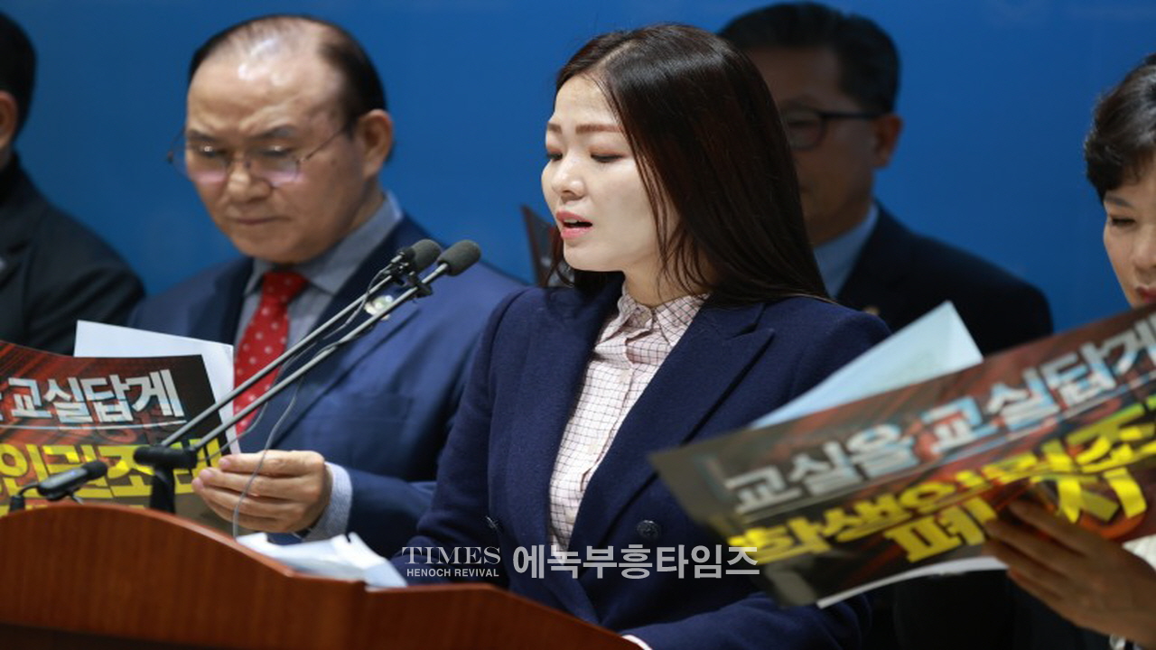 수기총 외 단체들, 경기도학생인권조례 폐지 발의 환영 및 본회의 상정 촉구 기자회견 가져.