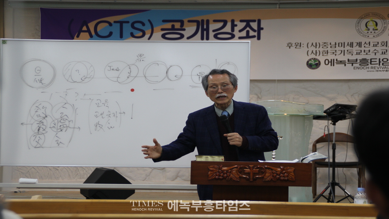 에녹총회와 미국 애틀란타컴벌랜드신학대학원 공동 공개 신학 강좌 성황리에 개최해.