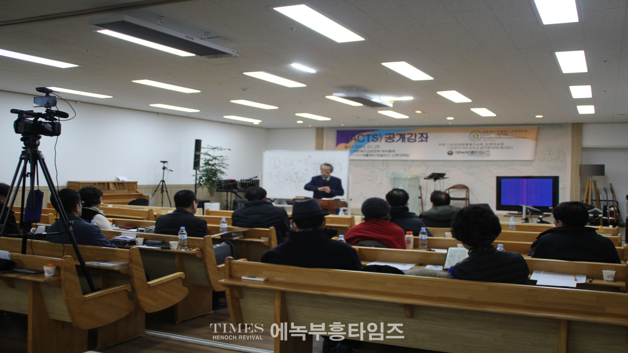 에녹총회와 미국 애틀란타컴벌랜드신학대학원 공동 공개 신학 강좌 성황리에 개최해.