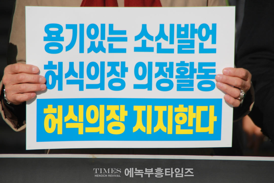인천범시민연대, 허식 시의회 의장 사퇴요구 인천시의회 국민의힘 총회에 대한 기자회견 갖고 성명서 발표해.