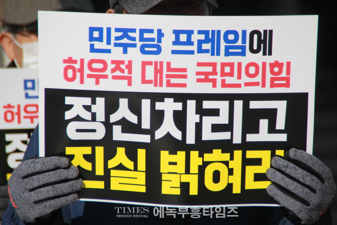인천범시민연대, 허식 시의회 의장 사퇴요구 인천시의회 국민의힘 총회에 대한 기자회견 갖고 성명서 발표해.