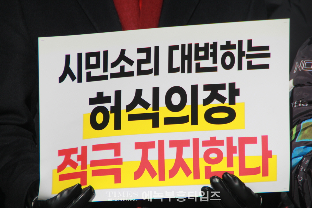 인천범시민연대, 허식 시의회 의장 사퇴요구 인천시의회 국민의힘 총회에 대한 기자회견 갖고 성명서 발표해.