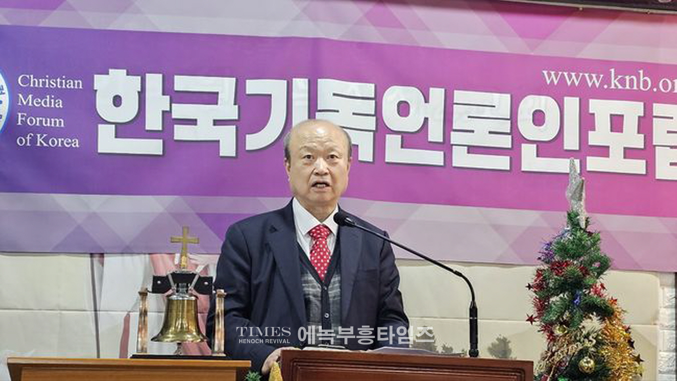 한국기독언론인포럼, 신년하례예배 드려.