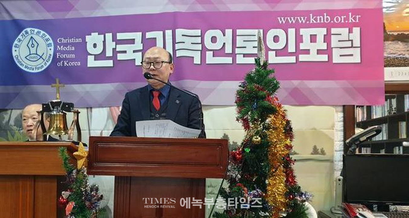 한국기독언론인포럼, 신년하례예배 드려.