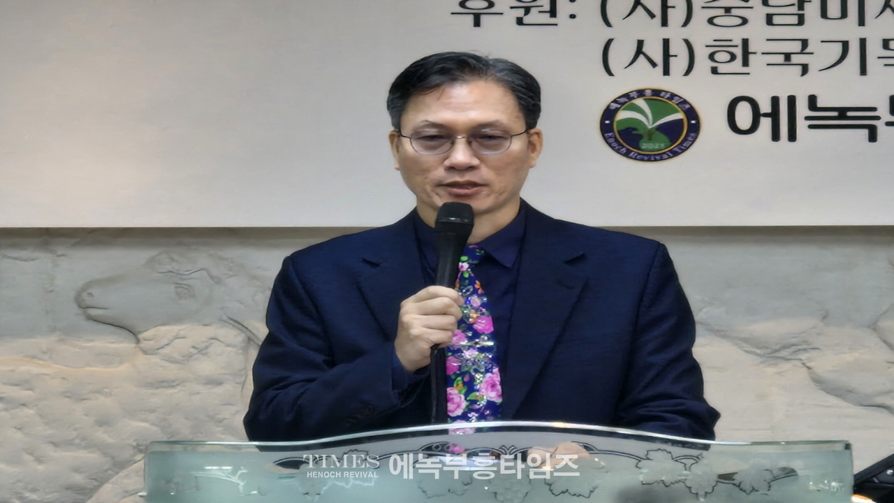 에녹총회와 미국 애틀란타컴벌랜드신학대학원 공동 공개 신학 강좌 성황리에 개최해.