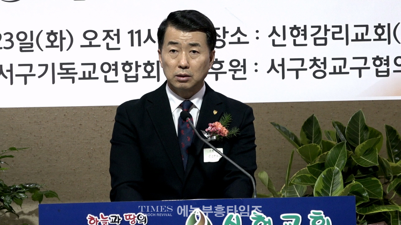 인천광역시 서구기독교연합회 제32대 대표회장 이임 및 제33대 대표회장 취임예배가져.
