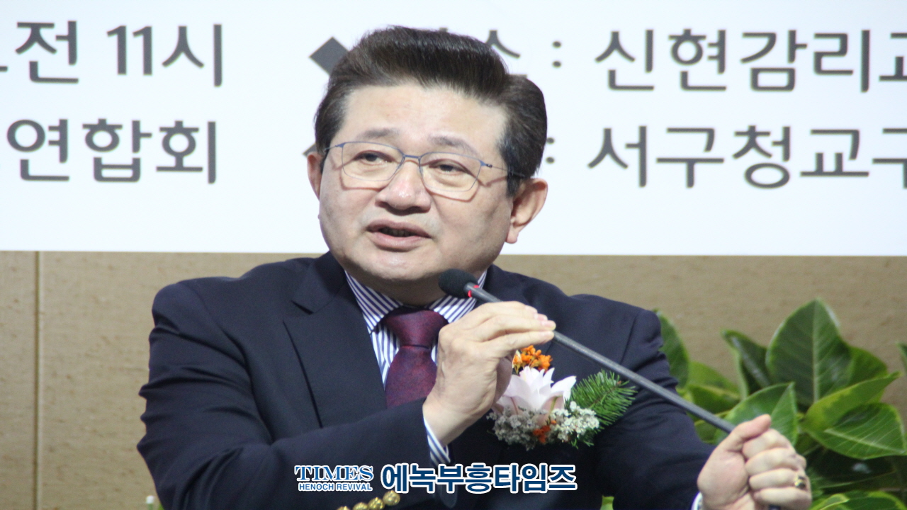 인천광역시 서구기독교연합회 제32대 대표회장 이임 및 제33대 대표회장 취임예배가져.