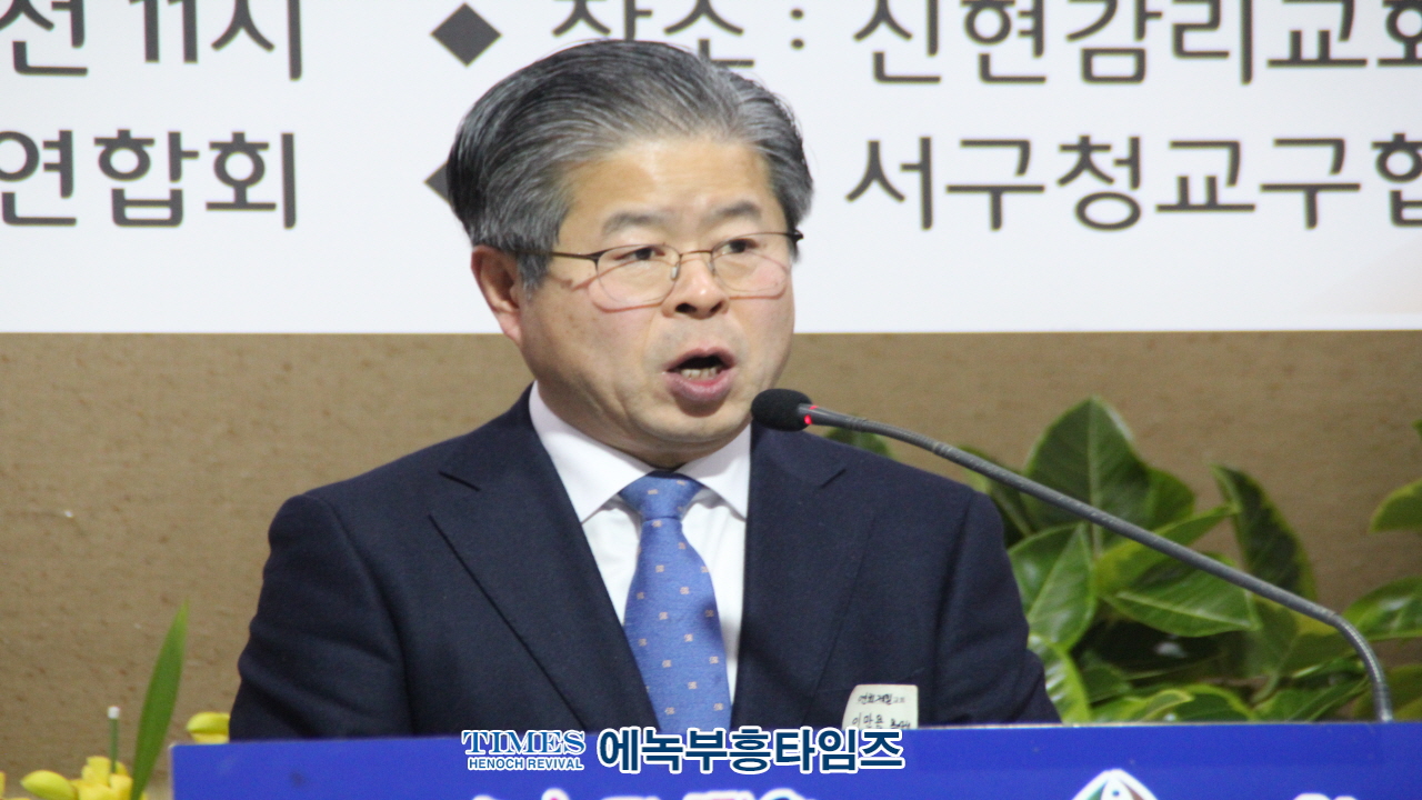 인천광역시 서구기독교연합회 제32대 대표회장 이임 및 제33대 대표회장 취임예배가져.