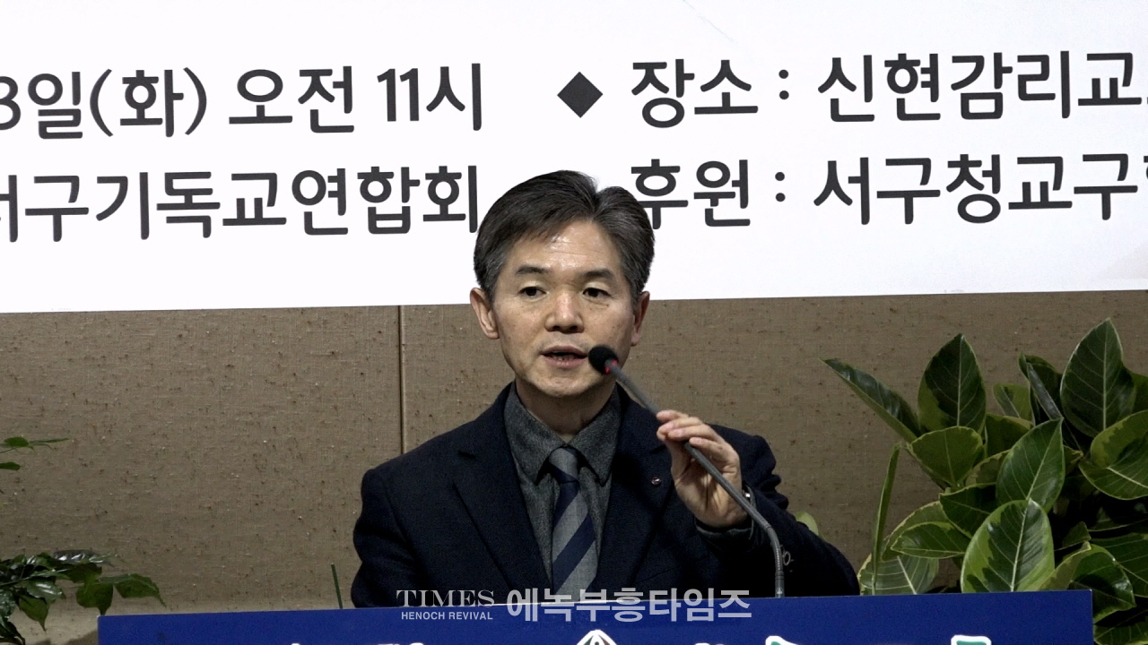 인천광역시 서구기독교연합회 제32대 대표회장 이임 및 제33대 대표회장 취임예배가져.