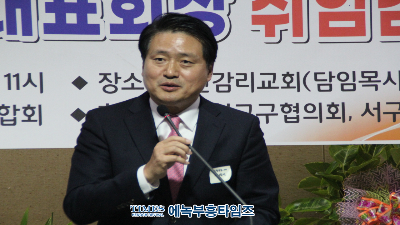 인천광역시 서구기독교연합회 제32대 대표회장 이임 및 제33대 대표회장 취임예배가져.