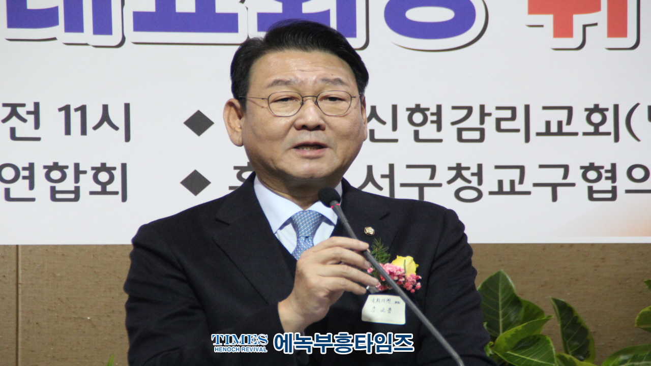인천광역시 서구기독교연합회 제32대 대표회장 이임 및 제33대 대표회장 취임예배가져.