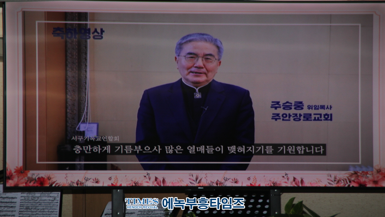 인천광역시 서구기독교연합회 제32대 대표회장 이임 및 제33대 대표회장 취임예배가져.