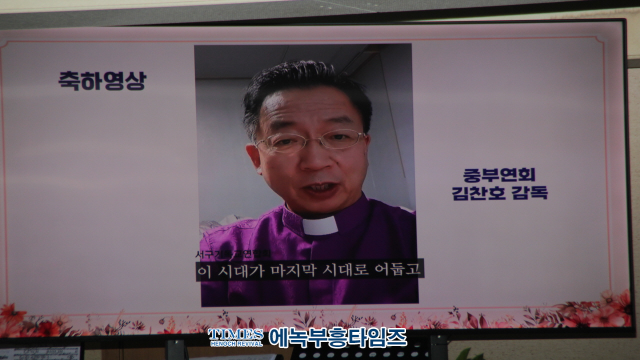 인천광역시 서구기독교연합회 제32대 대표회장 이임 및 제33대 대표회장 취임예배가져.