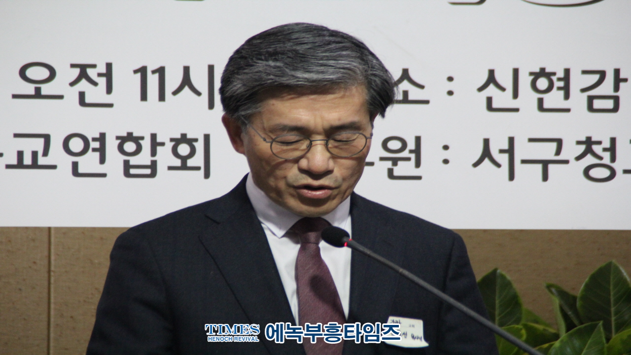 인천광역시 서구기독교연합회 제32대 대표회장 이임 및 제33대 대표회장 취임예배가져.