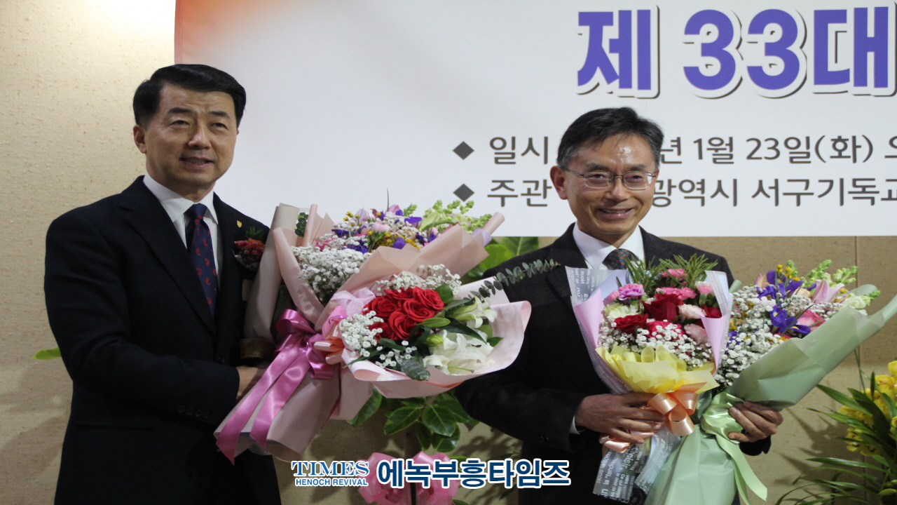 인천광역시 서구기독교연합회 제32대 대표회장 이임 및 제33대 대표회장 취임예배가져.