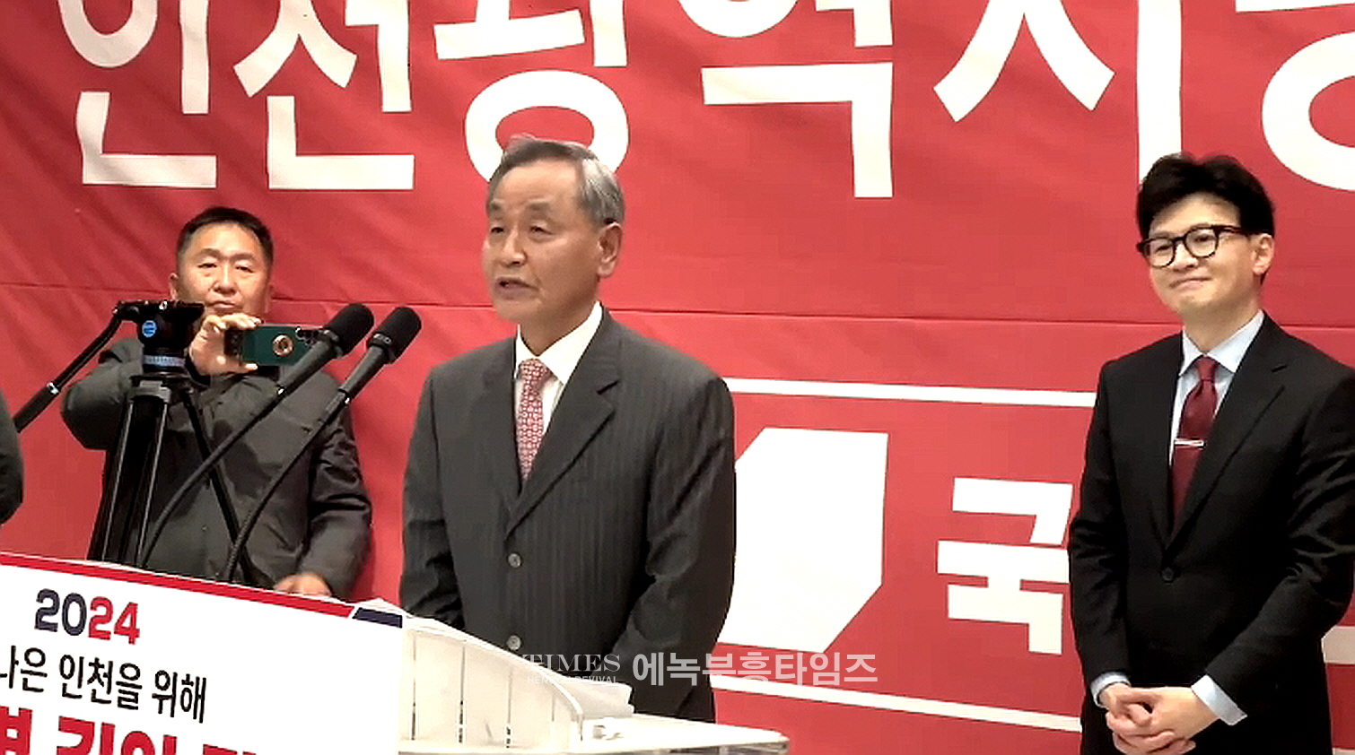한동훈 비상대책위원장, 인천시당 신년인사회서 국회의원 정족수 개혁안 발표해.