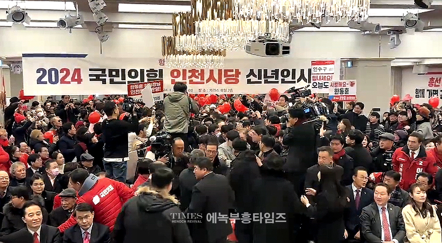 한동훈 비상대책위원장, 인천시당 신년인사회서 국회의원 정족수 개혁안 발표해.