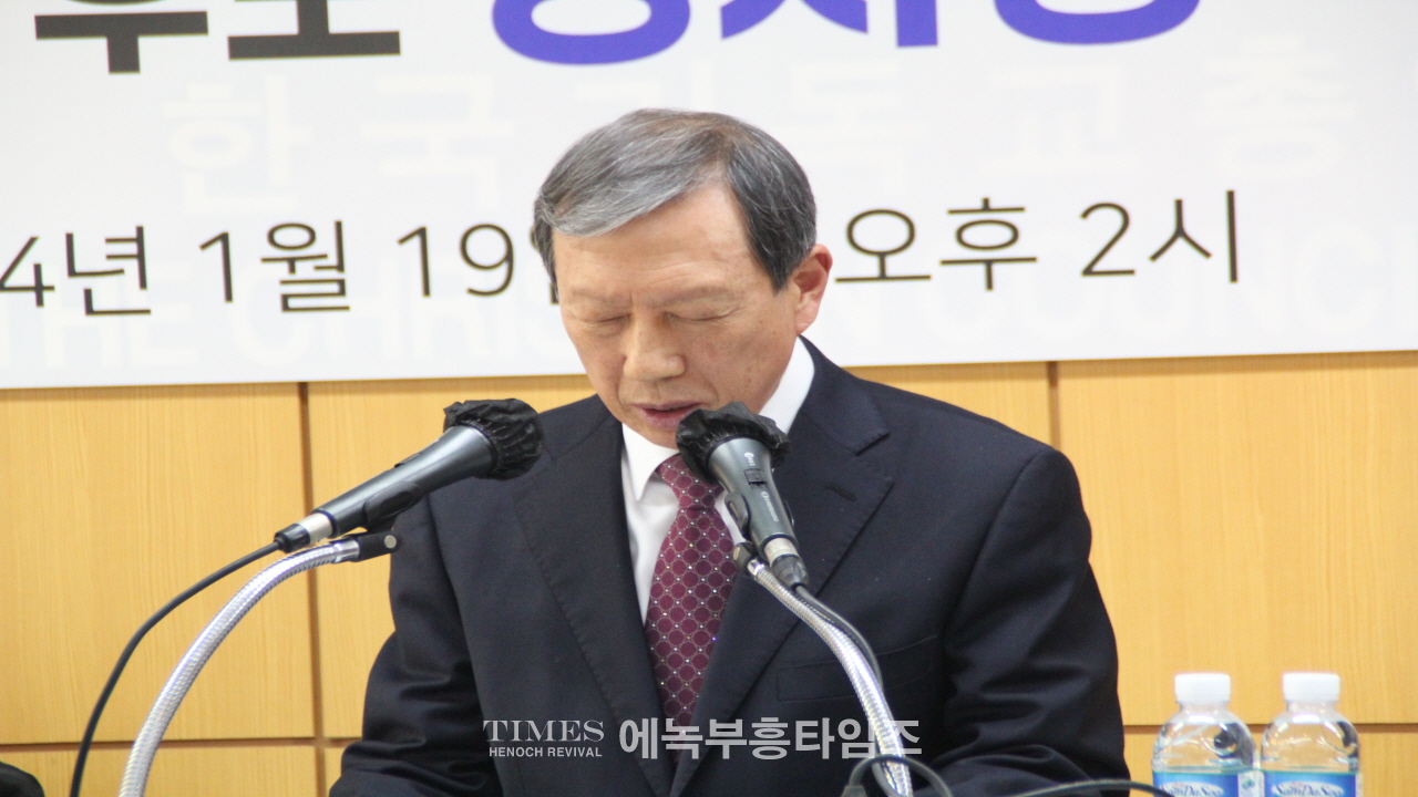 (사)한국기독교총연합회 제27대 대표회장 후보 정서영목사 정견발표회 가져.