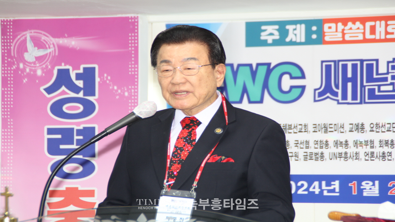 월드기독교총연합회 신년감사예배가져.