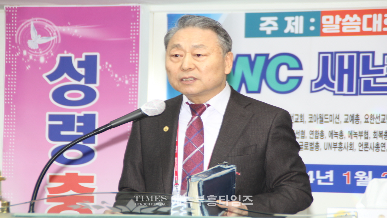 월드기독교총연합회 신년감사예배가져.
