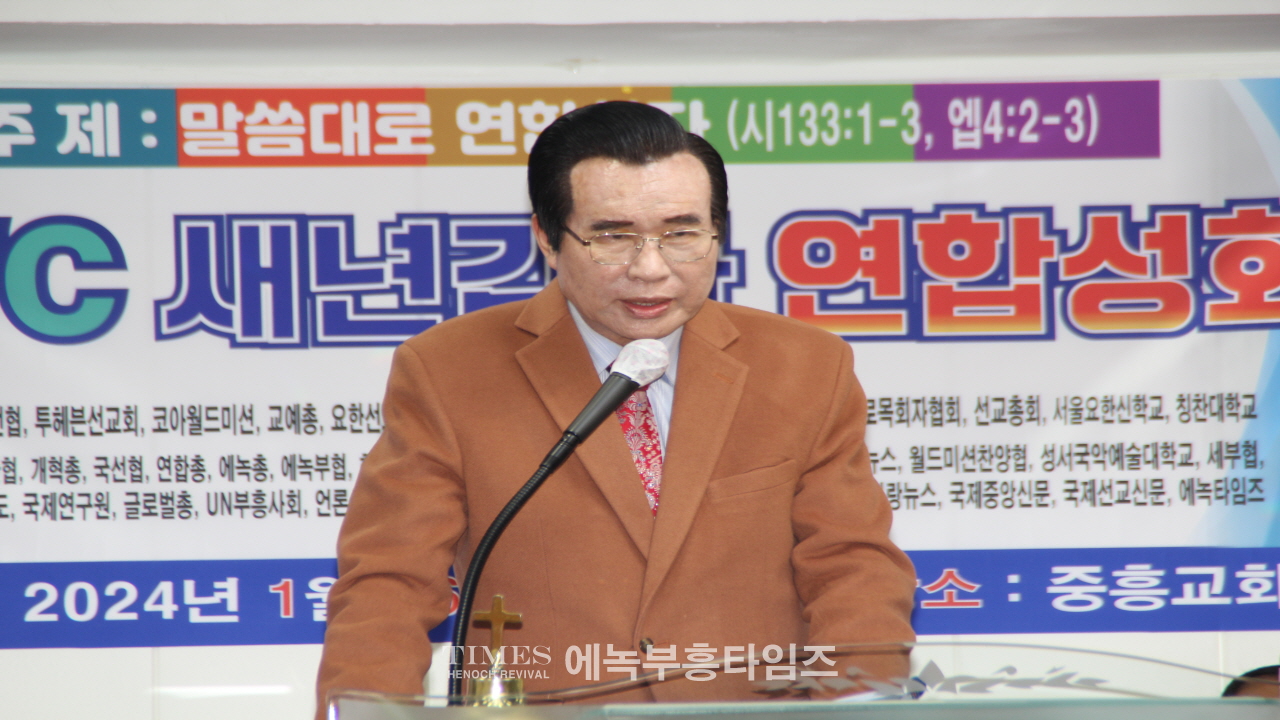 월드기독교총연합회 신년감사예배가져.