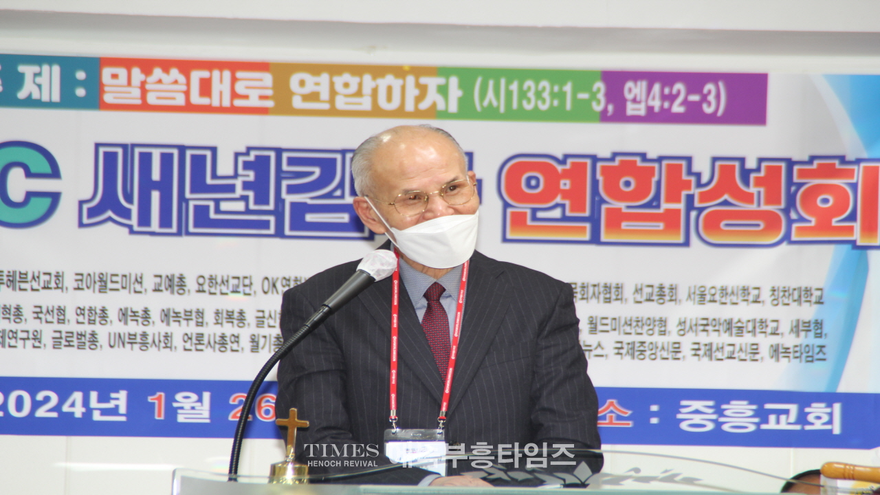 월드기독교총연합회 신년감사예배가져.