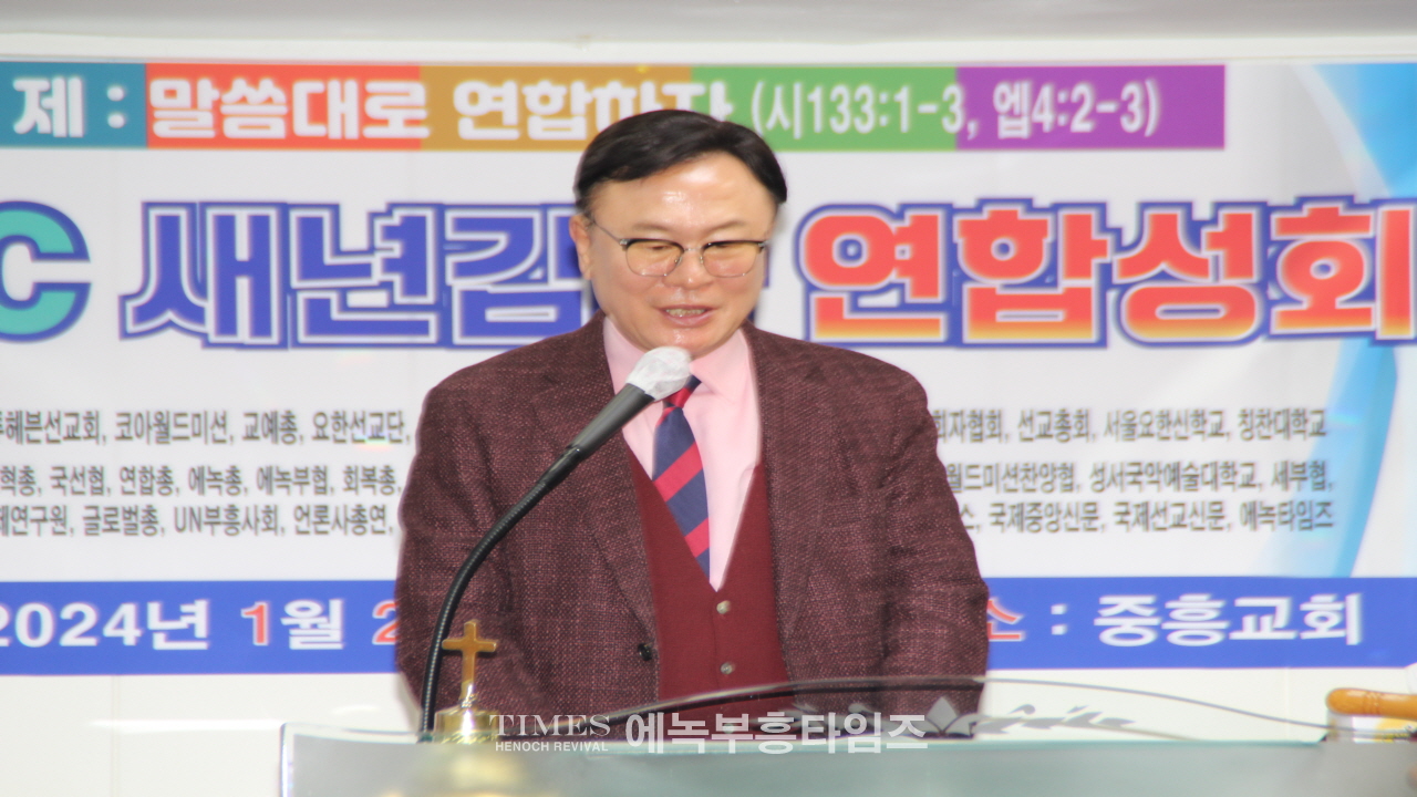 월드기독교총연합회 신년감사예배가져.