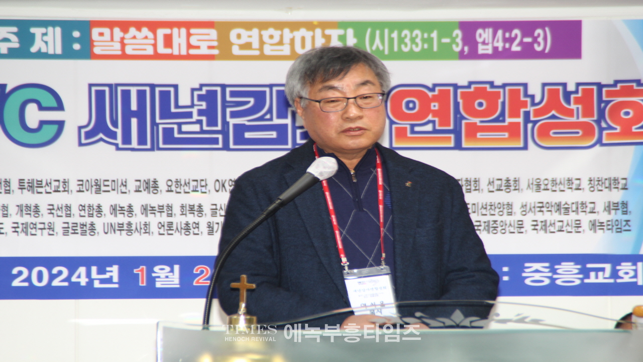 월드기독교총연합회 신년감사예배가져.