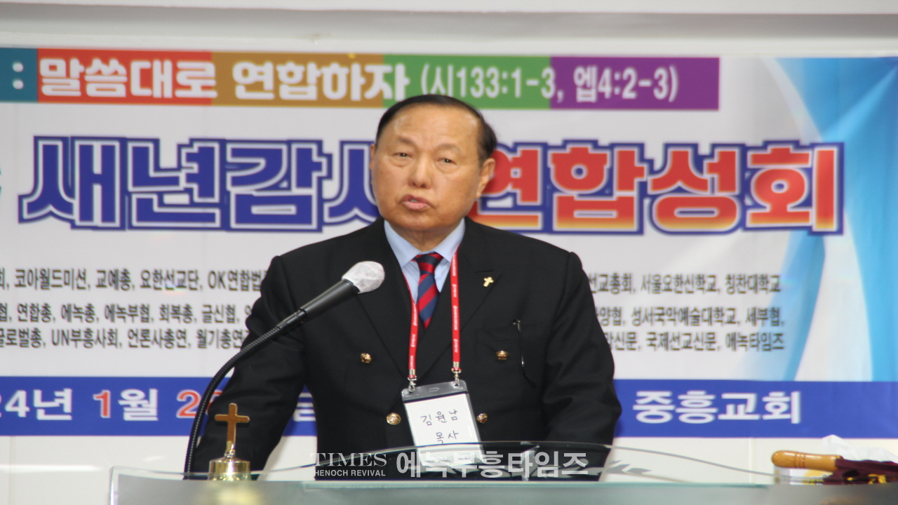 월드기독교총연합회 신년감사예배가져.