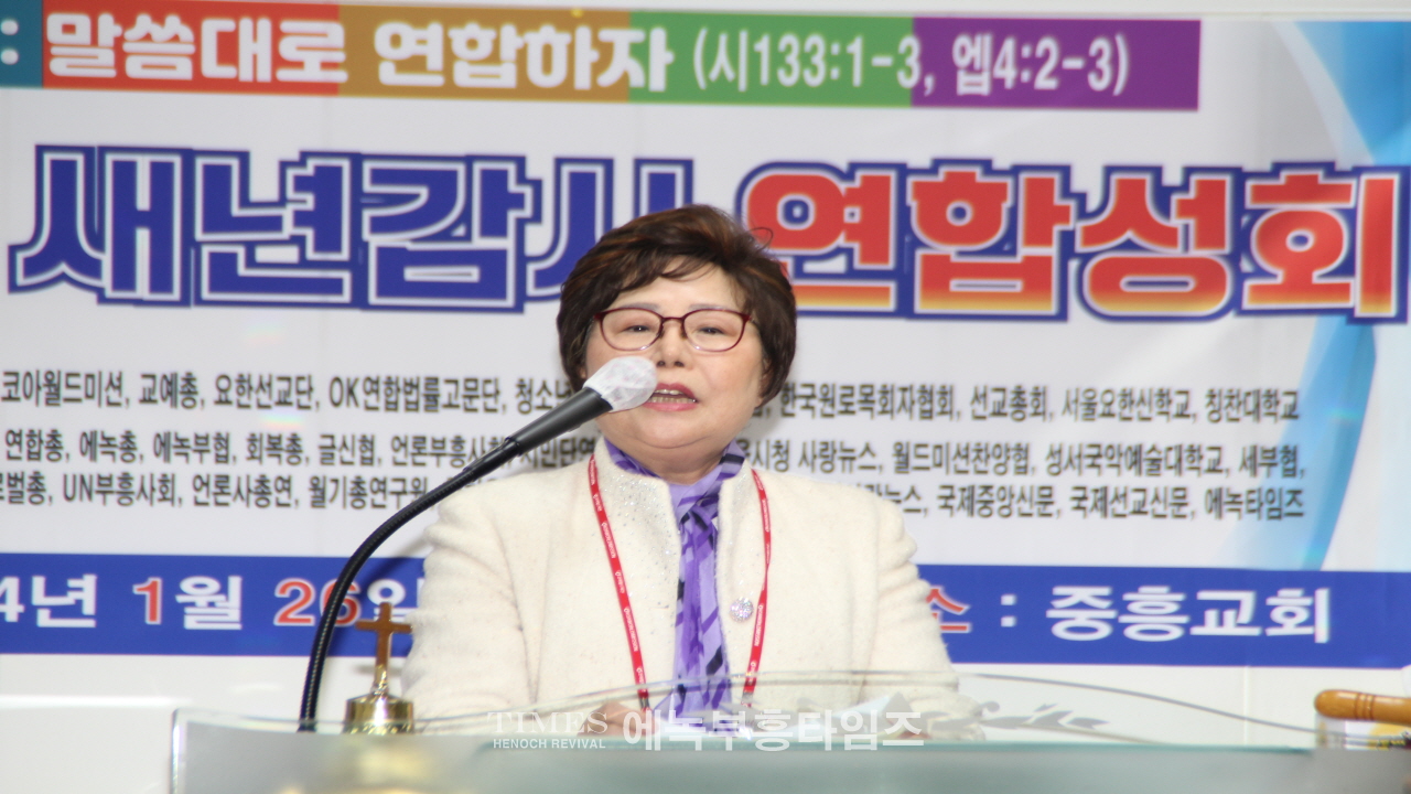 월드기독교총연합회 신년감사예배가져.
