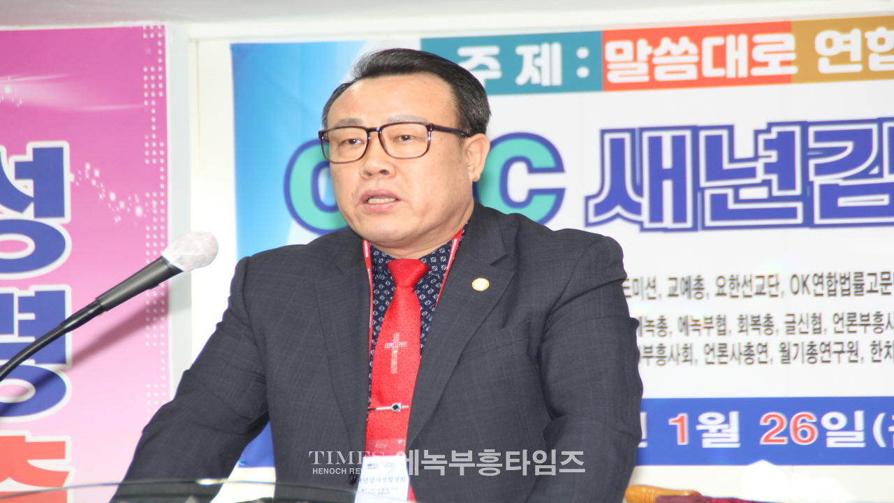 월드기독교총연합회 신년감사예배가져.