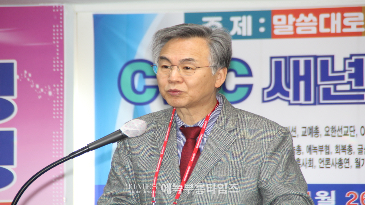월드기독교총연합회 신년감사예배가져.