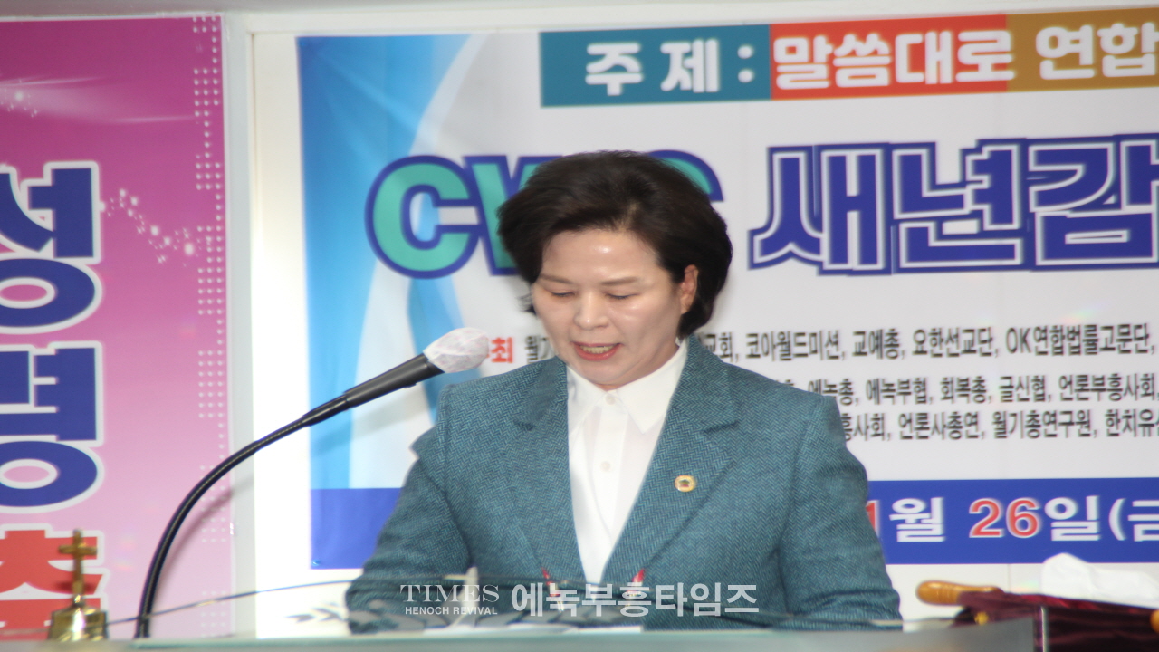월드기독교총연합회 신년감사예배가져.