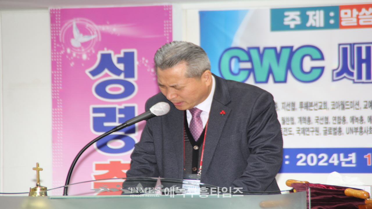 월드기독교총연합회 신년감사예배가져.