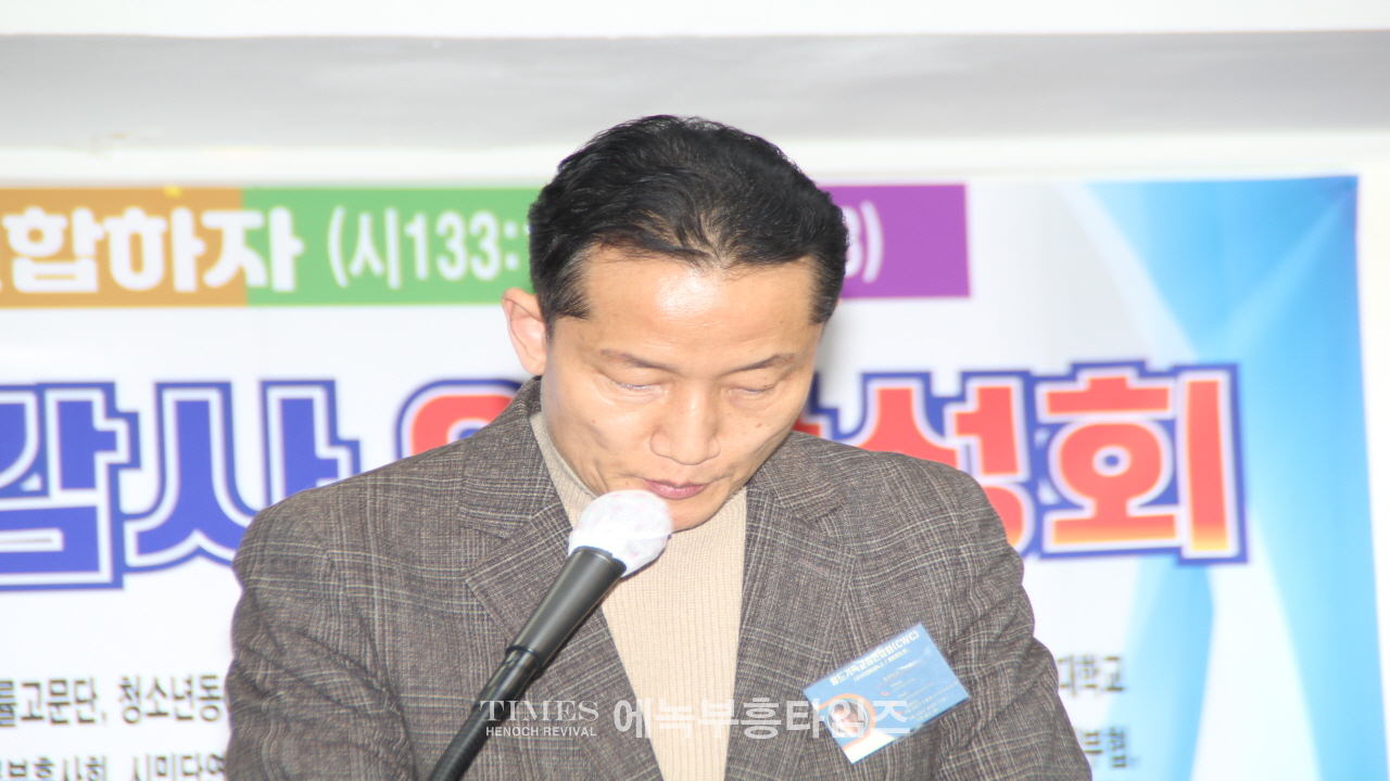 월드기독교총연합회 신년감사예배가져.