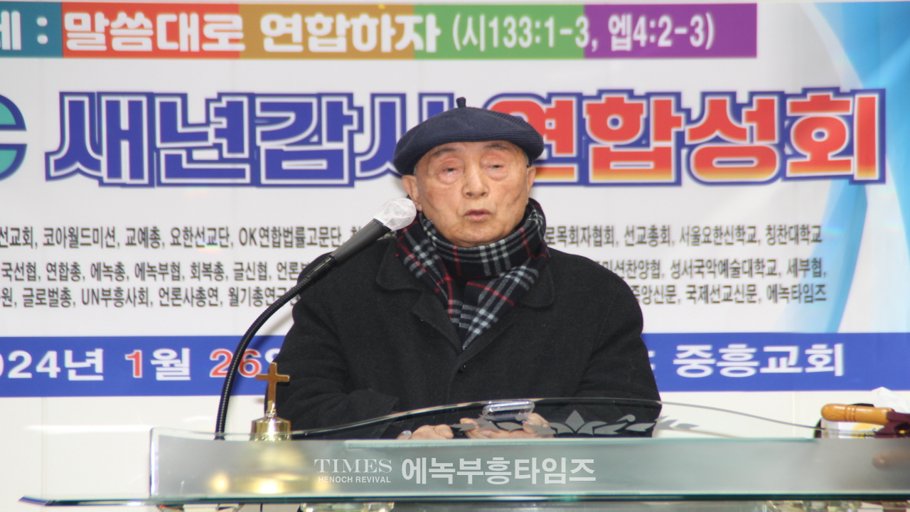 월드기독교총연합회 신년감사예배가져.