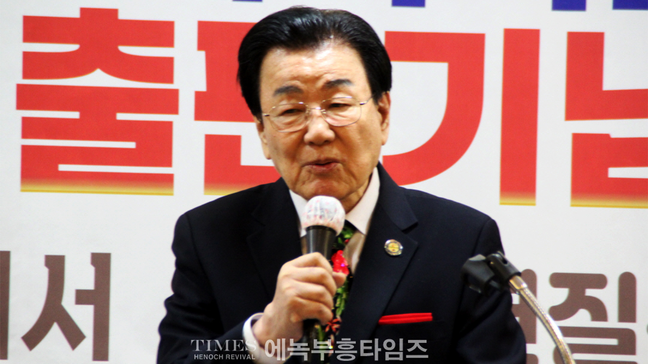 한요한 목사, 교회본질예배회복운동총연합회 출범 및 출판기념 감사예배 가져.