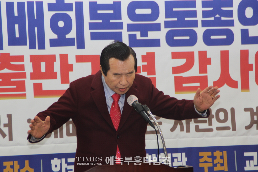 한요한 목사, 교회본질예배회복운동총연합회 출범 및 출판기념 감사예배 가져.