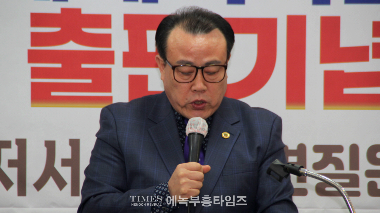 한요한 목사, 교회본질예배회복운동총연합회 출범 및 출판기념 감사예배 가져.