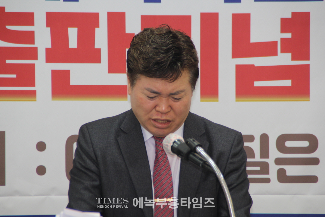 한요한 목사, 교회본질예배회복운동총연합회 출범 및 출판기념 감사예배 가져.