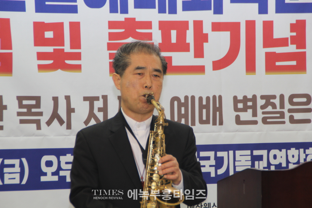 한요한 목사, 교회본질예배회복운동총연합회 출범 및 출판기념 감사예배 가져.