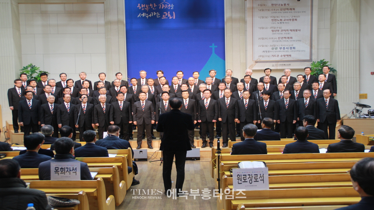 행복한 인천을 만들어가기 위한 제41회 인천광역시조찬기도회 2024년 신년감사예배 및 기도회 가져.