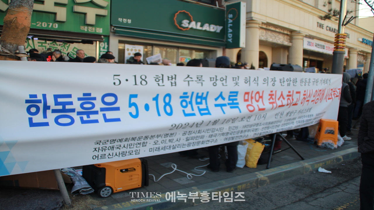 한동훈 비상대책위원장, 인천시당 신년인사회서 국회의원 정족수 개혁안 발표해.