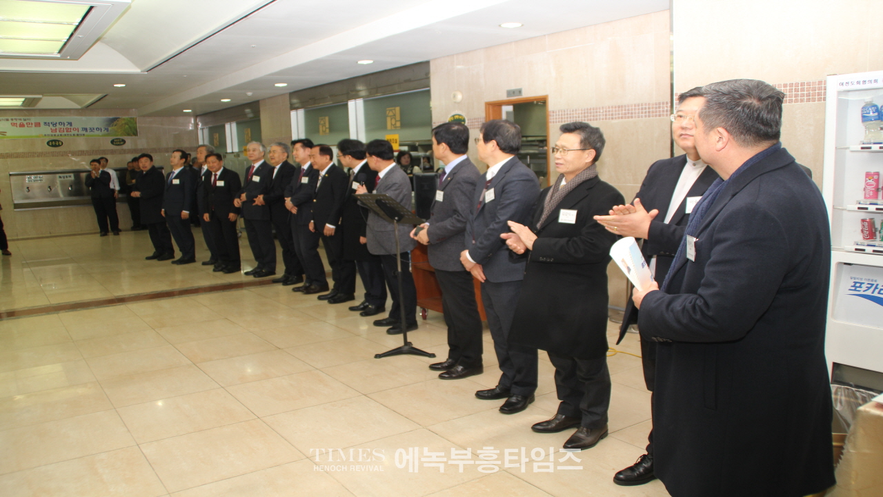 인천광역시기독교총연합회 총회장 이취임식 및 신년인사회 가져.