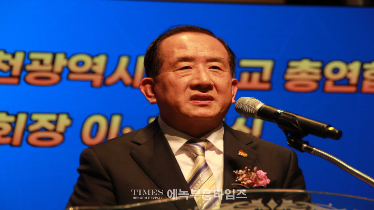 인천광역시기독교총연합회 총회장 이취임식 및 신년인사회 가져.