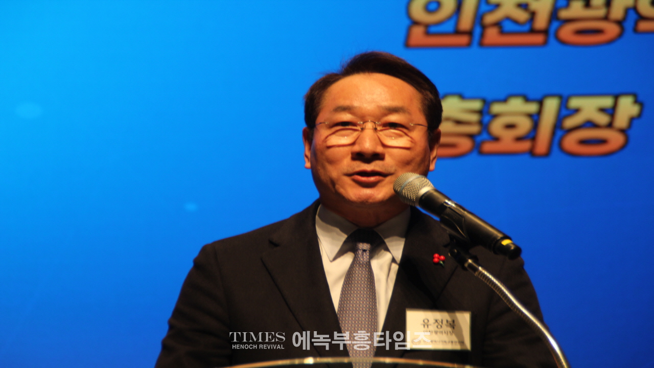 인천광역시기독교총연합회 총회장 이취임식 및 신년인사회 가져.