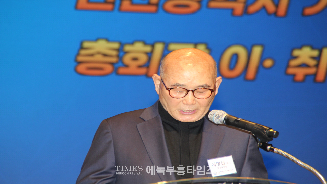 인천광역시기독교총연합회 총회장 이취임식 및 신년인사회 가져.