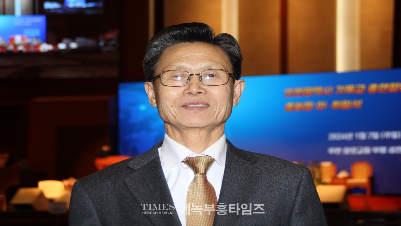 인천광역시기독교총연합회 총회장 이취임식 및 신년인사회 가져.