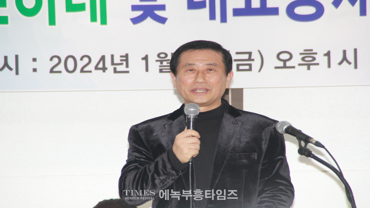 (사)지선협, 세밀협 신년하례 및 대표총재와 여성총재 취임 감사예배 드려.