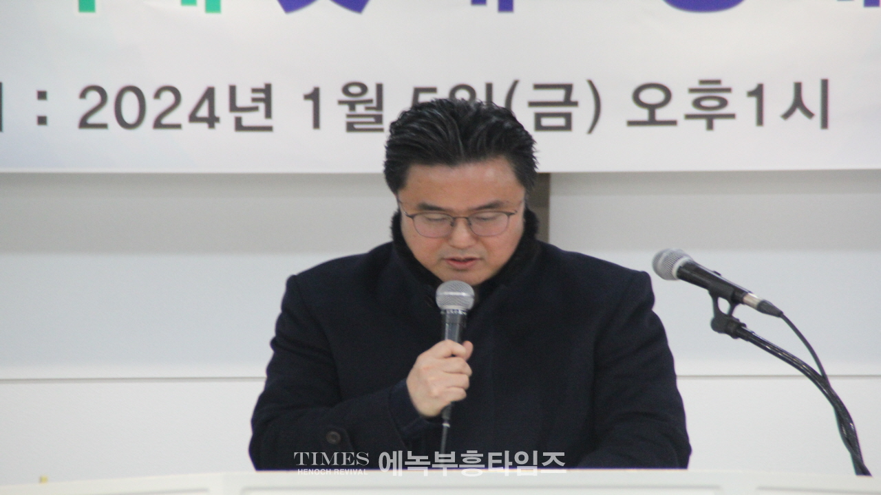 (사)지선협, 세밀협 신년하례 및 대표총재와 여성총재 취임 감사예배 드려.